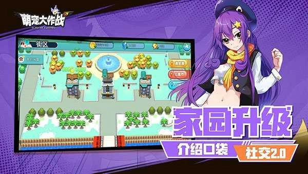 萌宠大作战游戏1