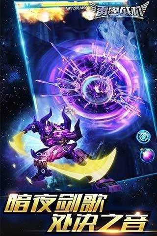 雷霆战机变态版图4