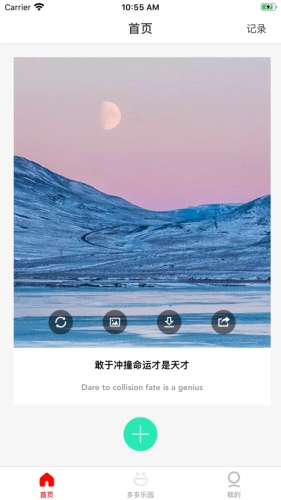 快乐笔记 (3)图2