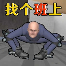 找个班上Get To Work.0