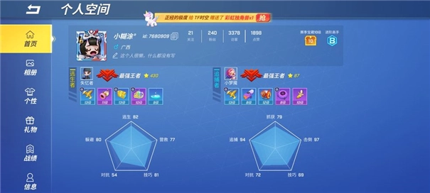 逃跑吧少年最新版