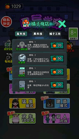 恐怖灵异学院安卓版