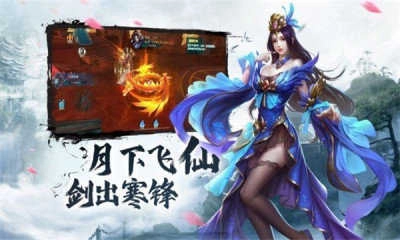 雪夜悍刀行OL(3)