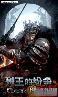 COK列王的纷争最新版图4