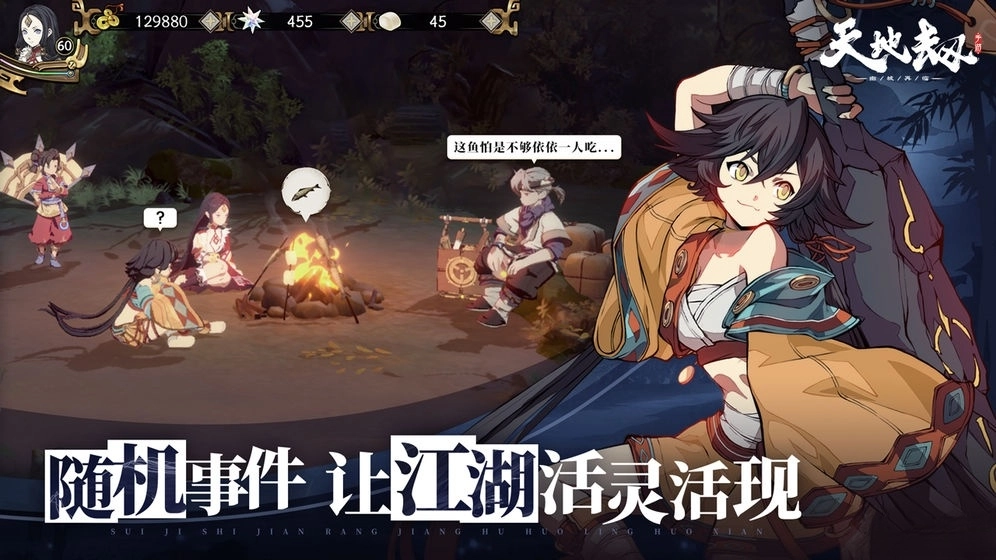 天地劫幽城再临手机版(4)