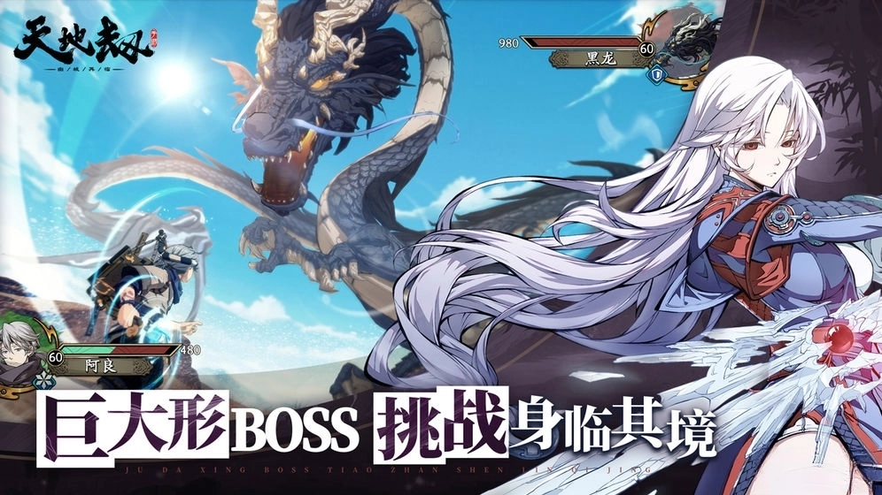 天地劫幽城再临手机版(5)