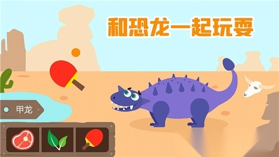 多多恐龙岛手机版图4