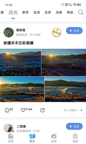 蜂鸟摄影手机版图2