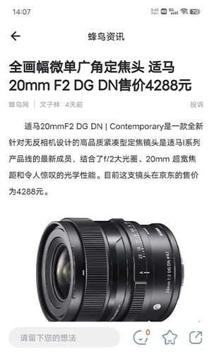 蜂鸟摄影手机版图3