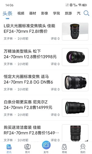 蜂鸟摄影手机版图1