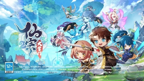 仙宗大掌门手机版图1