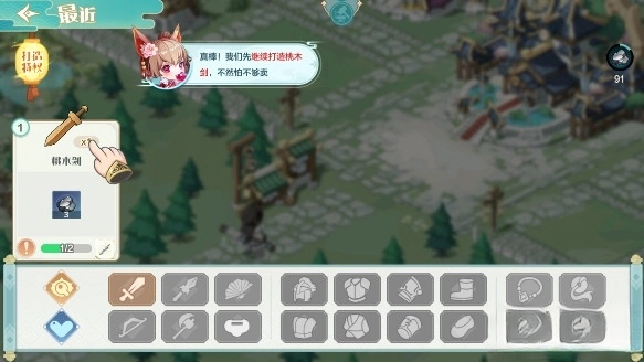 仙宗大掌门手机版图8