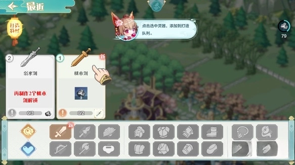 仙宗大掌门手机版图5