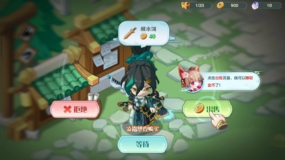 仙宗大掌门手机版图7