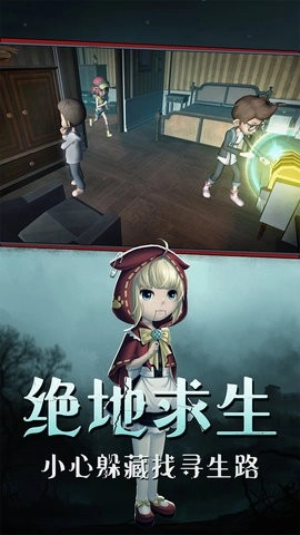 恐怖躲猫猫1-图3