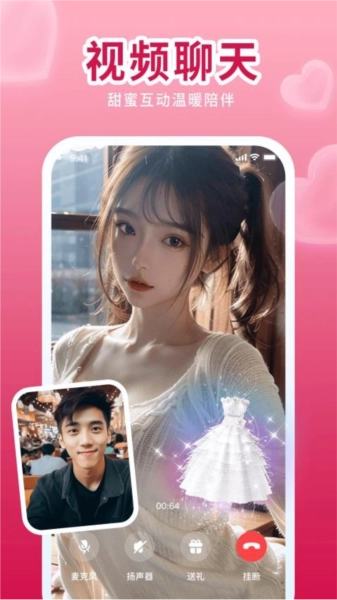 唇聊视频交友图3