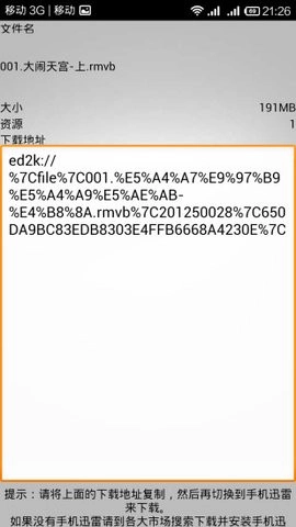 种子搜索神器图1