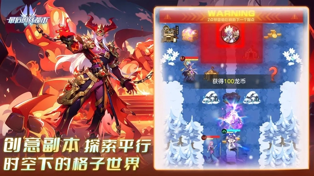 最后的龙都市图3