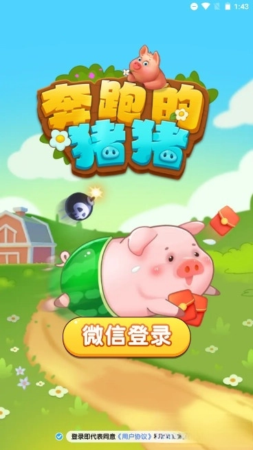 猪猪解压馆赚钱小游戏图1