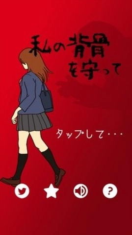 小心背后新版图1