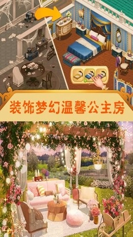 我的巅峰人生免广告版(3)