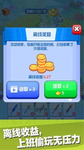 我要当大侠最新版(1)