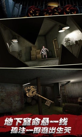万圣节惊魂夜安卓版图3