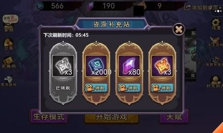 灵魂猎手无尽的试炼手机版图2