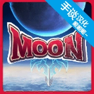 月之传说手机版 v1.1