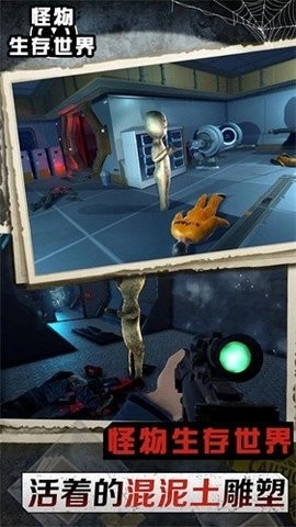 怪物生存世界中文版(2)