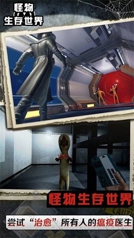 怪物生存世界中文版(3)