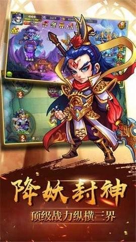 三界有妖气最新版