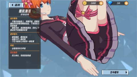 我的健身教练2正版