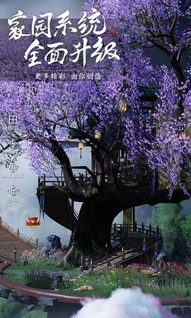 云天涯明月刀安卓版(2)