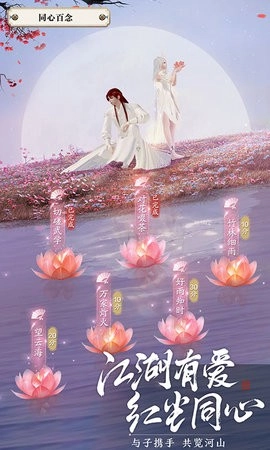 云天涯明月刀安卓版(1)