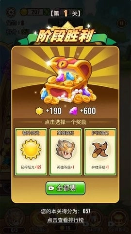 植物僵尸神话手机版(1)