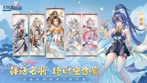 幻想名将录安卓版图1