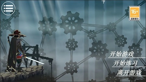 剑影寻光手机版2