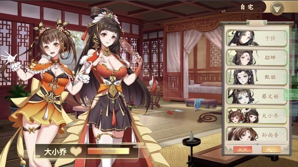 幻想曹贼传正版3