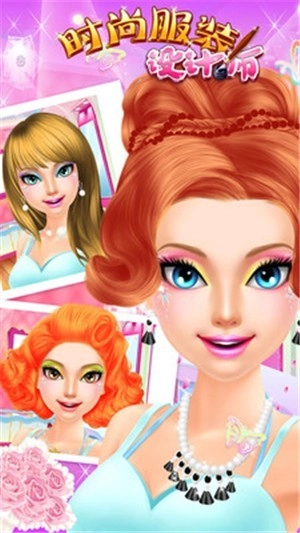 时尚服装设计师2