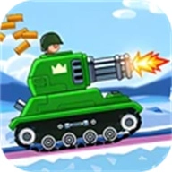 战车向前冲
