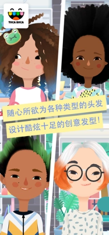 托卡美发沙龙4免费版