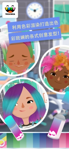 托卡美发沙龙4免费版