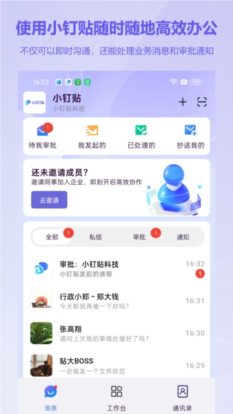 小钉贴安卓版图1