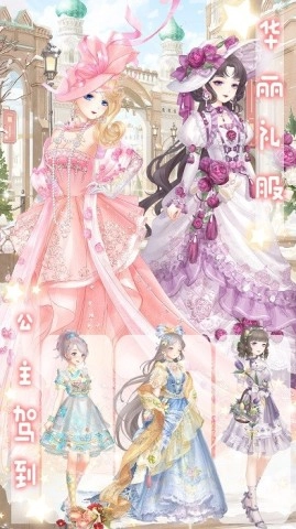 公主睡衣派对图2