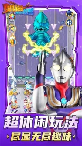 奥特曼暴打小怪兽图1