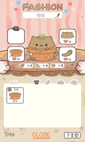 我的猫锅手机版图2