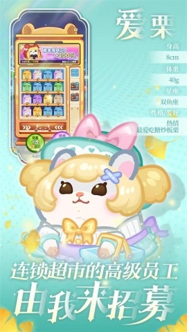 帕帕的商业街(3)