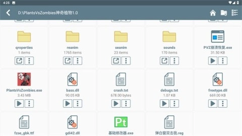 植物大战僵尸神奇植物版