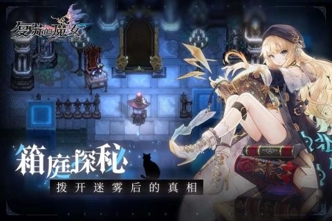 复苏的魔女图1
